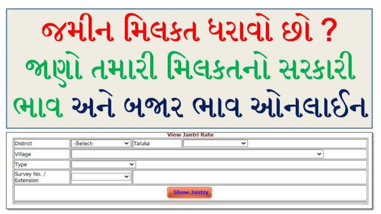 Guj govt likely to revise jantri-rates post elections -