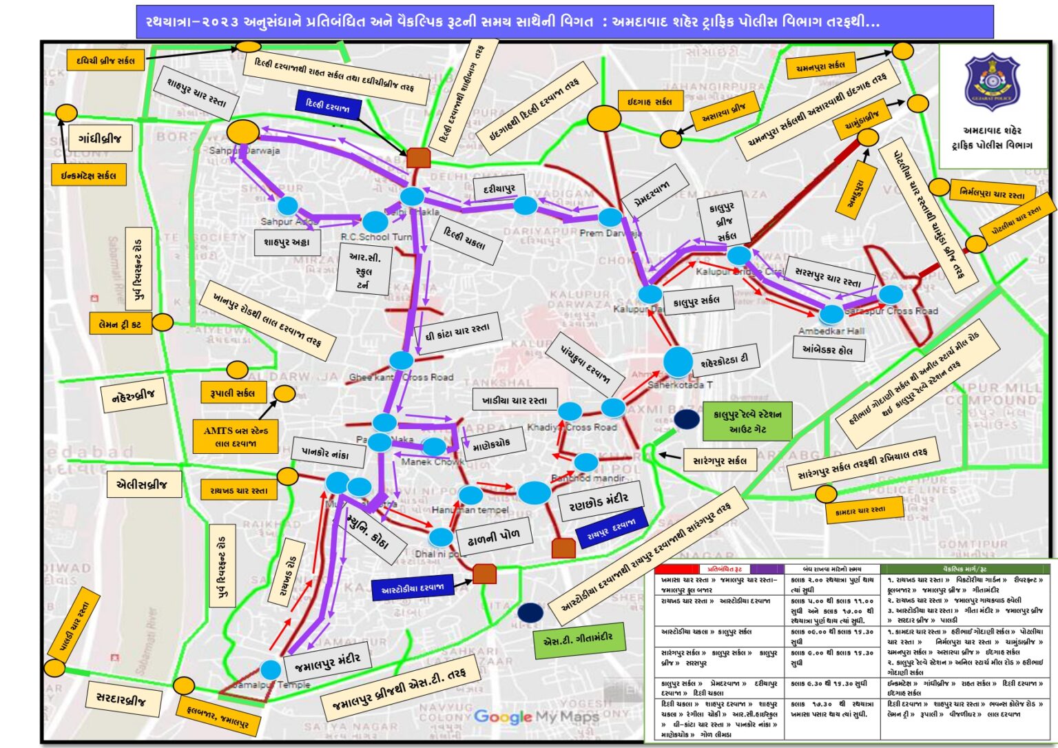 Rath Yatra Route Details Amdavadis Check The Routes For Tomorrow   રથયાત્રા MAP 13 6 2023 Page 0001 1536x1086 