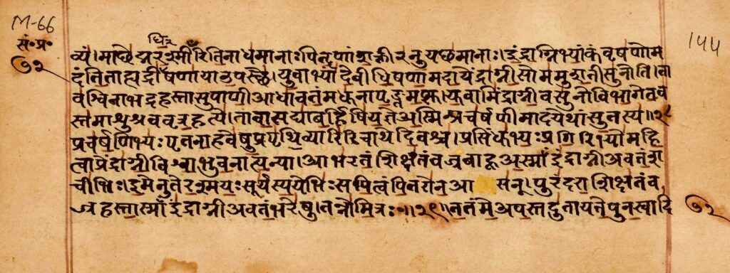 Sanskrit Day: Sudharma, A Sanskrit Daily Newspaper