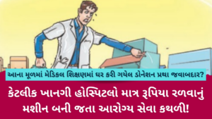 આરોગ્ય સેવા